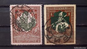 Timbres: Rusia. °. Año 1914. Serie incompleta. Usado.